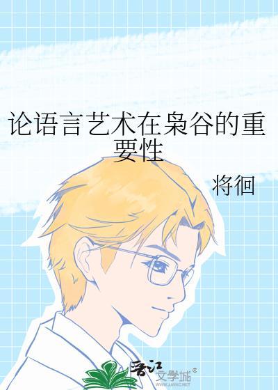 他的小纸片人by祝君龄