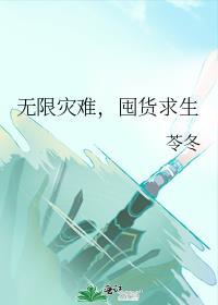 土匪攻略广播剧