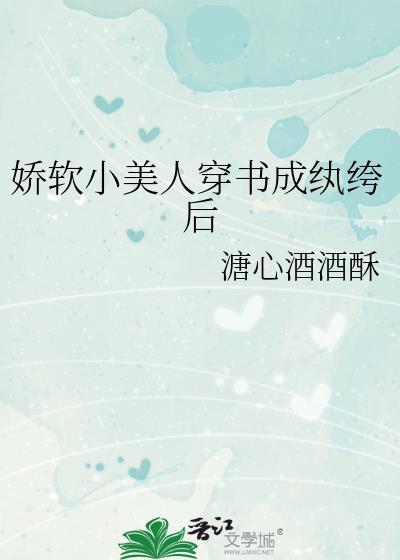 我修无情道后渣攻真相了