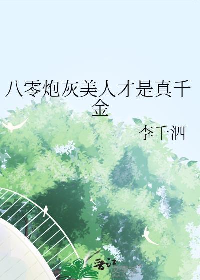 把小蛇老婆当汪养