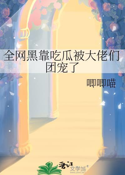 我曾在时光里听过你笔趣阁