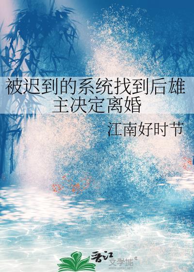 名门骄妃(素素雪)
