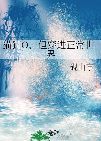 青山不渡by程与京TXT