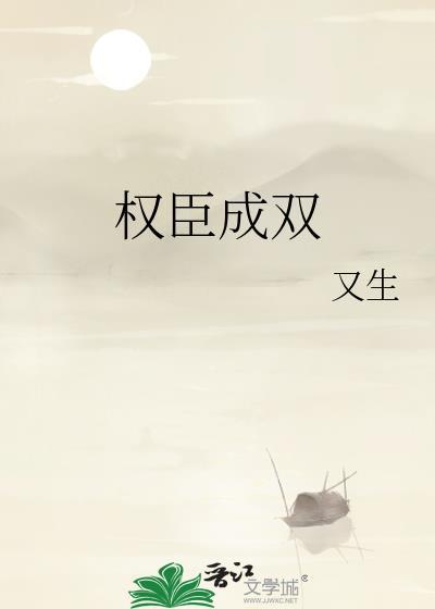 炮灰攻不想努力了作者过桥指北