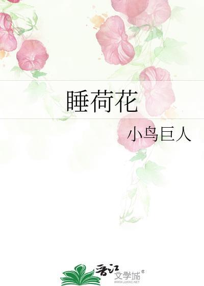 相爷的乡野妻
