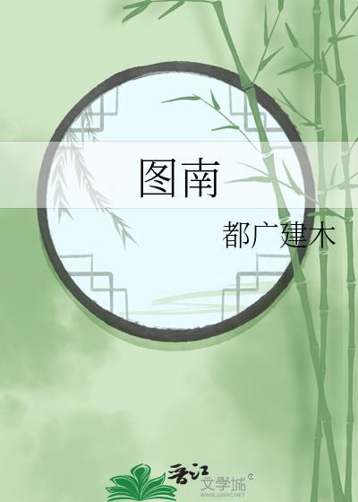 仙魔百度百科