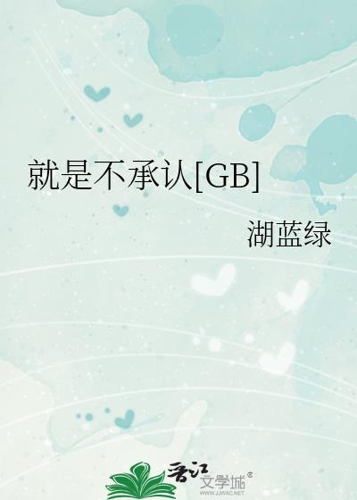 穿成反派boss的替身情人[穿书]GL