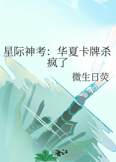 搞大阴郁暴君的肚子