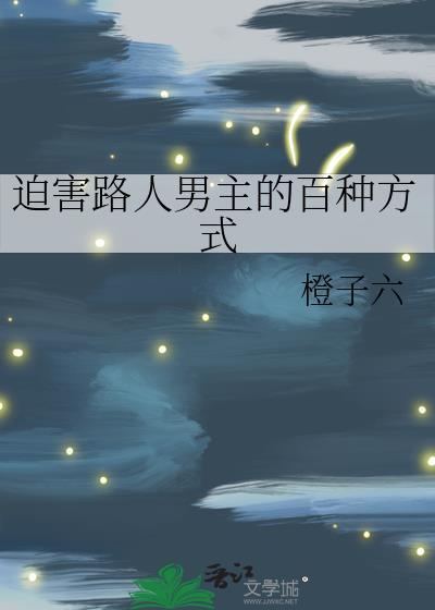 少夫人训夫手札