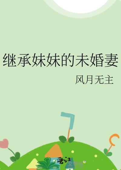山不照我绝潼