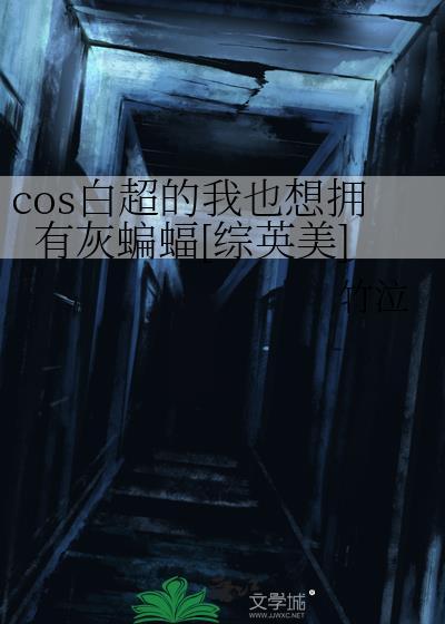 顾氏私房菜有神奇疗效 安宫的竹子