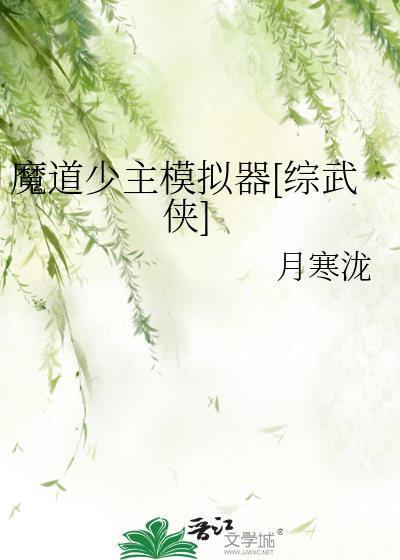 从古代逃回来之后