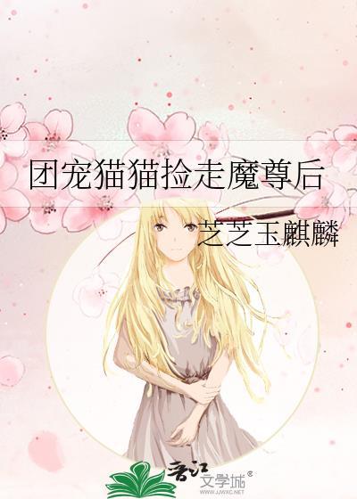 退婚女配撕掉了剧本