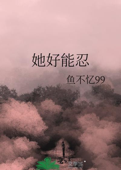 被献给反派后