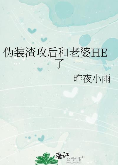 主角为我怒做温柔人夫