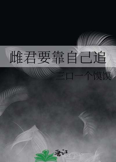在航天大院搞科研[八零]