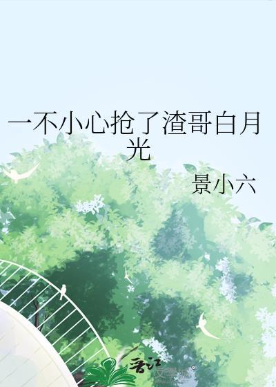 养龙的暴君女巫又留级了，但称帝