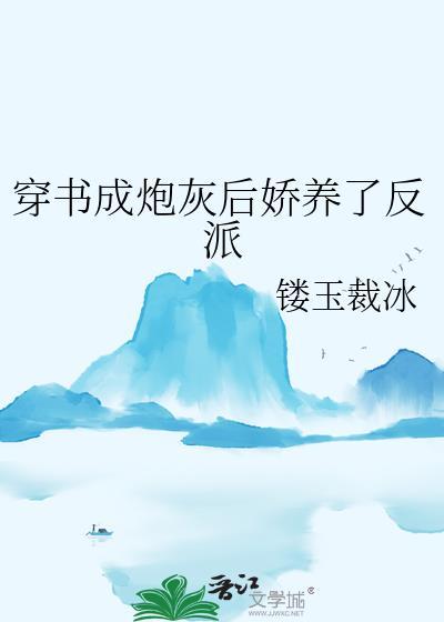 民国姨太太日常老衲吃素