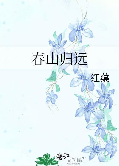 被爱慕的冷淡虫母
