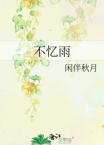 [足球]情人与雀鸟