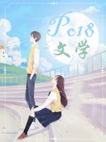女o装a&男a装o被迫联姻