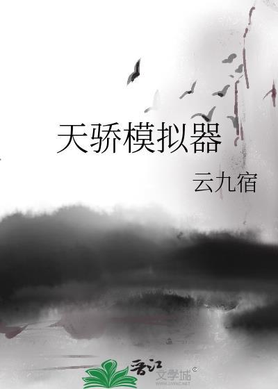首席别钓了！你老公是邪神