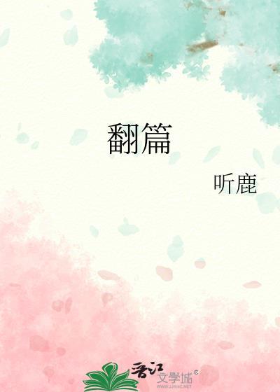 甩掉的偏执前任回来了 链接
