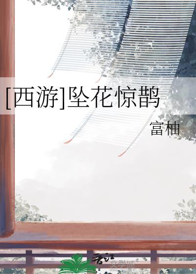 爆款网文[快穿]